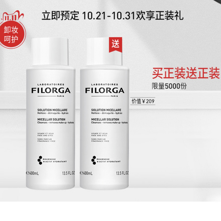双11预售：FILORGA 菲洛嘉 赋活洁肤卸妆精华液 400ml