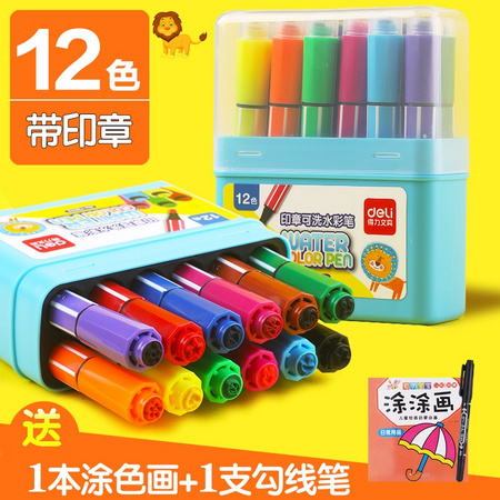 deli 得力 可水洗水彩笔 12色