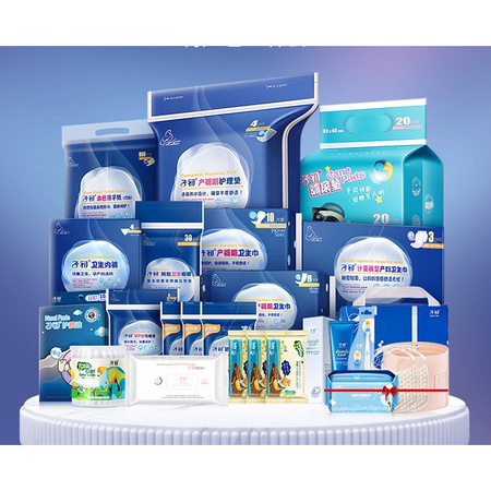 双11预售：Matern’ella 子初 孕产妇待产包 21件套