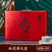 双重优惠！临期低价 五芳斋 无铅溏心皮蛋 62g*10枚礼盒装