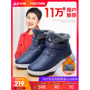 足力健 加厚澳洲羊毛内里 老人鞋妈妈鞋 234元双11预售到手价
