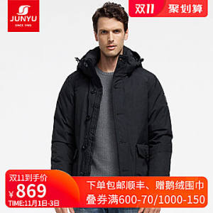 君羽 800蓬179克90%鹅绒 男加厚防水防风羽绒服 可抗-30℃ 869元抢先价