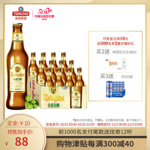 青岛啤酒 全麦白啤酒 330ml*12瓶 68元双11预售到手价