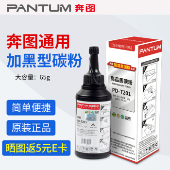 奔图PD-203T原装硒鼓墨粉盒 *5件