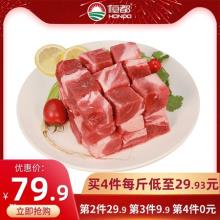 恒都 家庭冷冻新鲜牛腩块 500g 