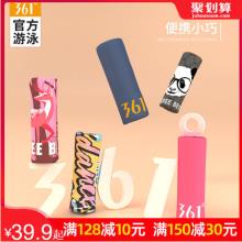 白菜！361° 速干运动毛巾 游泳浴巾 160*80cm