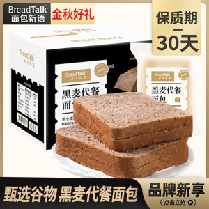 面包新语 无蔗糖黑麦面包 粗粮代餐吐司切片 800g 整箱