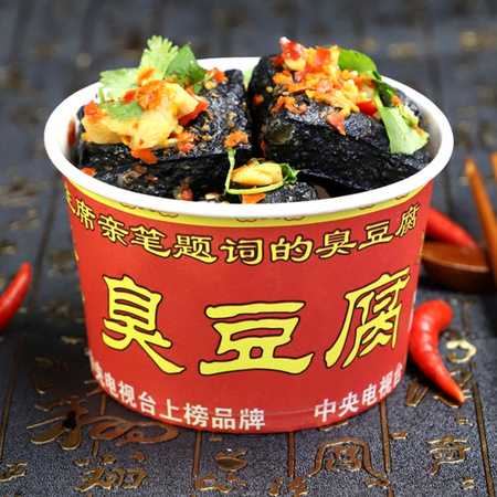 斗腐王 正宗长沙油炸半成品臭豆腐 20片