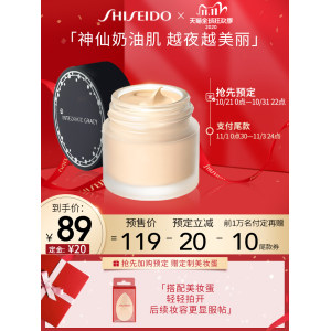 资生堂旗下 Integrate 清透奶油肌粉底霜 89元双11预售到手价