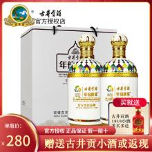 双重优惠！古井贡酒 哈萨克斯坦世博会纪念酒 45度750ml 送150ml小酒 