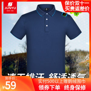 清仓 君羽 19款 男女速干透气Polo衫 15分钟快干 58元包邮