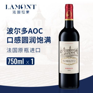 法国原瓶进口 Lamont 拉蒙 AOC级 雾榭园干红葡萄酒 750mL