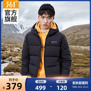 361度 2020秋冬新款 100克充绒 男连帽羽绒服 379元包邮