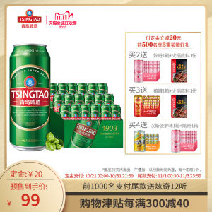 青岛啤酒 经典1903精酿啤酒 500ml*18听 整箱装 69元双11预售到手价