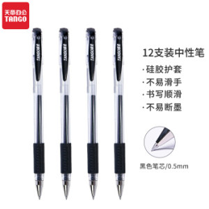 TG 探戈 TG-009 经典中性笔 0.5mm/黑色 12支装 *6件