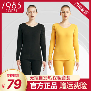 宝娜斯 金3秒 37度恒温自发热保暖内衣 34元双11预售到手价