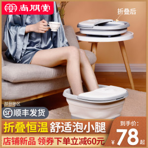 尚朋堂 可折叠电动泡脚桶 恒温加热 自助按摩 活氧气泡 58元包顺丰