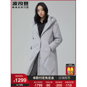 波司登 女士时尚长款过膝羽绒服 90%600蓬鹅绒 1299元双11预售到手价