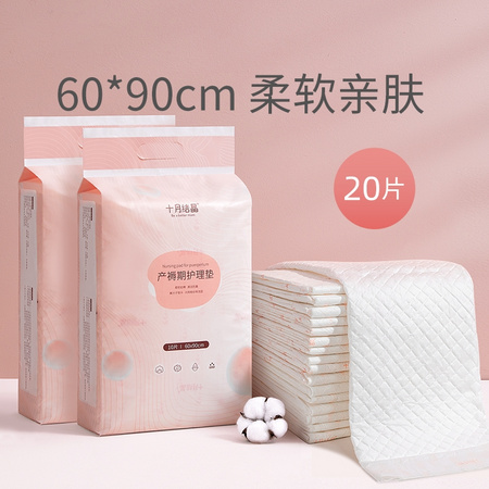 88VIP：十月结晶 产后护理垫 60*90cm 20片 *4件