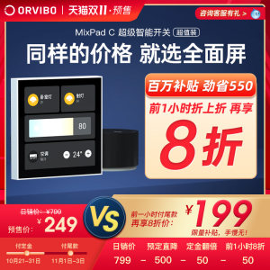 ORVIBO 欧瑞博 超级智能开关 199元元预售到手价