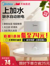 双重优惠！Midea 美的 SC-3E25 家用静音加湿器