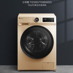 Littleswan 小天鹅 TG100VT096WDG 滚筒洗衣机 10公斤