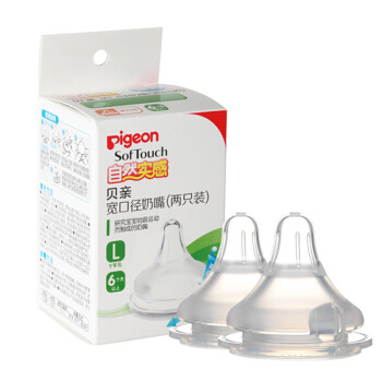 pigeon 贝亲 自然实感 宽口径奶嘴 L号 两只装 *3件