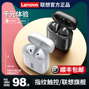 联想 X9 入耳式无线蓝牙耳机 TWS蓝牙5.0连接