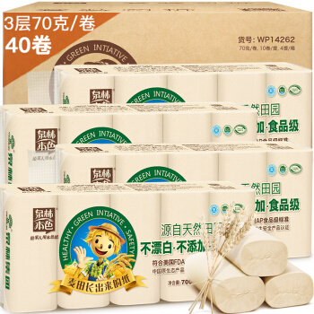 泉林本色 无芯卷纸 不漂白 3层*70克*40卷 *3件