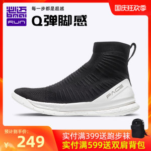 必迈 旗舰 Pace Boom 脚感炸裂 不热不臭 男女高/低帮跑步鞋