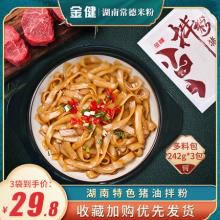 上市公司出品 金健 长沙米粉湖南特色猪油拌粉242g*3包