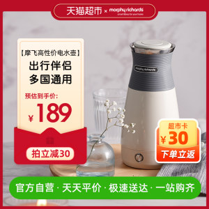 天猫超市 英国摩飞 一体式便携电热水壶 400ml 149元包邮