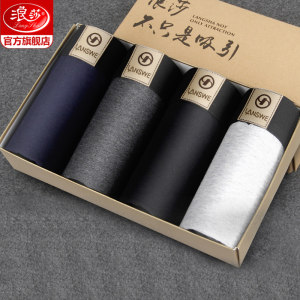 浪莎 男士纯棉弹力平角内裤 4条装