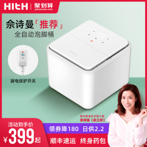 小米有品同款 hith H2智能触控款 电动按摩足浴盆 299元包邮