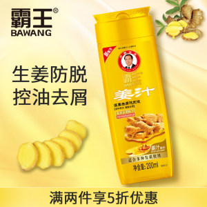 霸王 姜汁固发控油去屑洗发水 200ml