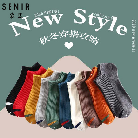 Semir 森马 日系低帮袜 10双装