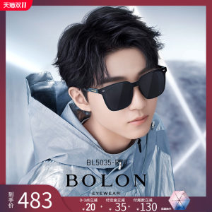 王俊凯同款 暴龙 2020新品 一片成型D形框 男女太阳镜 483预售到手价