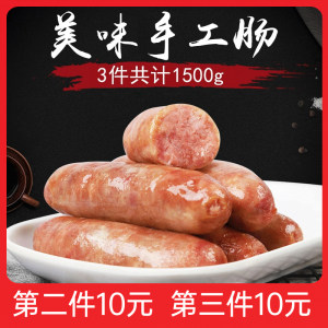 鲜赐 火山石纯肉美味烤肠 1斤*3件