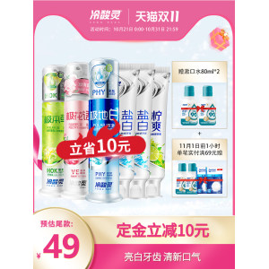 冷酸灵 泵式双重抗敏感牙膏组合 8件套 49元双11预售到手价