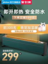 双重优惠！Midea 美的 HDX22KGN 家用踢脚线取暖器