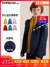 双11预售 Toread Kids 探路者 儿童防风防泼水套绒三合一冲锋衣