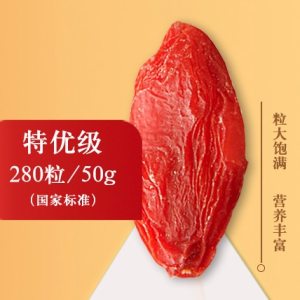 苏弥山 青海有机红枸杞 500g 新货特优级大果