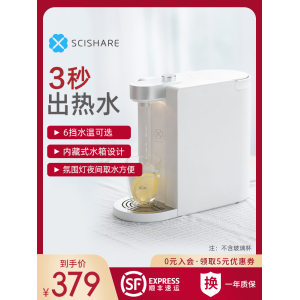小米生态链 心想 S2102 家用即热饮水机 1.8L