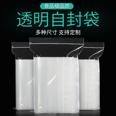 聪健 透明自封袋100只 9*13cm
