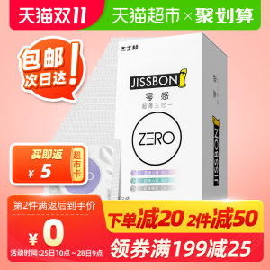 杰士邦 ZERO零超薄三合一避孕套 18只 19.9元包邮