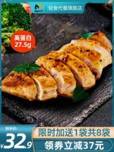 肌肉小王子 即食鸡胸肉 100g*7袋 限时加送1袋