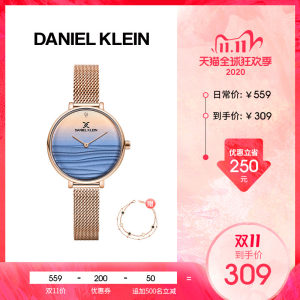 土耳其进口 Daniel Klein 蔚蓝海域简约时尚女表 269元包邮