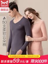 MiiOW 猫人 情侣薄款50支纯棉保暖内衣套装
