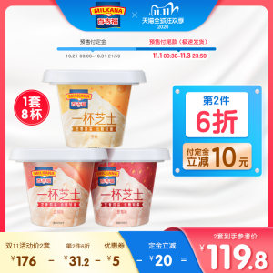 百吉福 一杯芝士奶酪杯 12杯 112.6元双11预售到手价