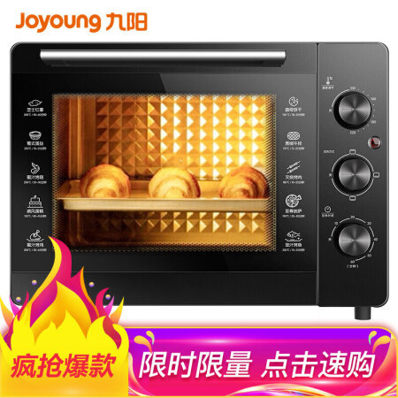 聚划算百亿补贴：Joyoung 九阳 KX32-J95 电烤箱 32升